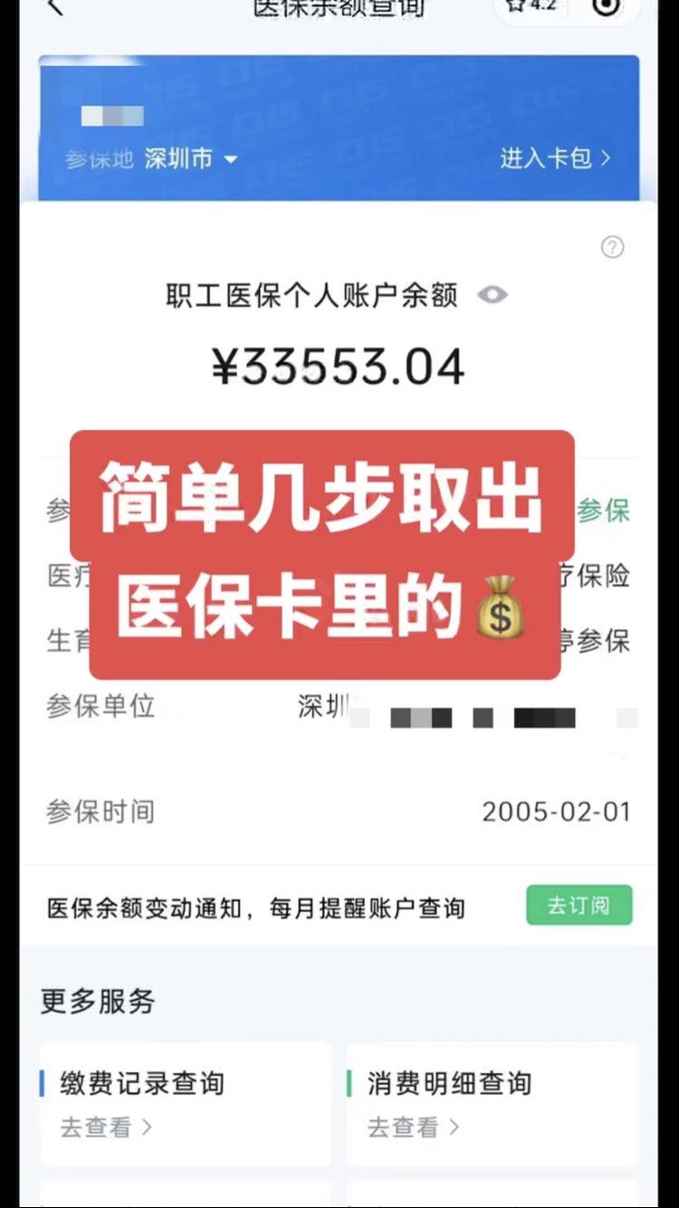 三沙最新医保卡网上套取现金渠道方法分析(最方便真实的三沙医保卡如何网上套现方法)