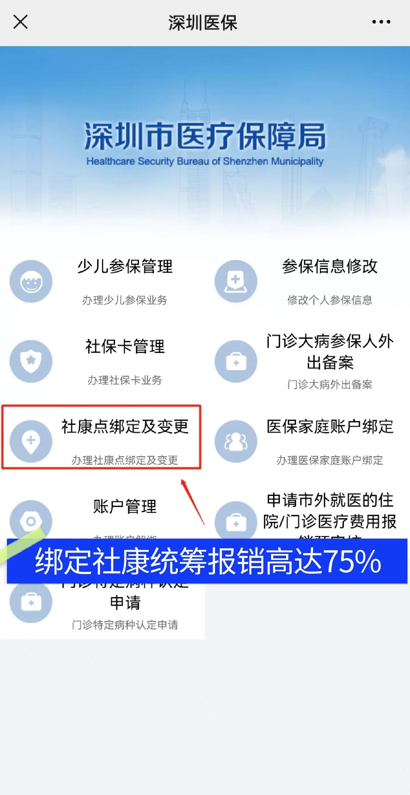 三沙最新深圳医保提取秒到方法分析(最方便真实的三沙深圳医保取现提取方法)