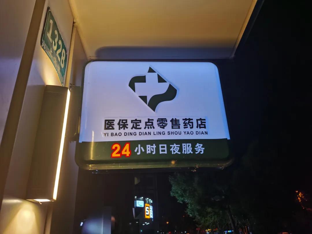 三沙最新24小时医保回收方法分析(最方便真实的三沙24小时医保回收什么意思方法)